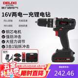 德力西电气锂电钻多功能家用充电式手电钻ED-C2 两电一充16V