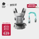 babycare婴儿背带Free减压四季轻便抱娃神器 星屑灰+宝宝防丢绳