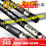 光威（GW）鱼竿捍龙飞戟超轻硬28调碳素台钓竿鲫鲤野钓鲢草青大物钓鱼竿手杆 4.5米+竿稍+双后堵+金属竿止（原售价799圆）