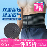 LP919KM护腰带运动支撑透气型篮球深蹲防护护具男女士通用 S/M