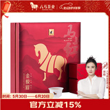 八马茶业红茶 马上红500武夷山金骏眉特级192g礼盒装茶叶端午送礼