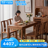 溪木工坊 新中式实木餐桌椅组合榆木小户型饭桌简约餐台长方形吃饭桌子 1.5餐桌+五味餐椅（木面）*4