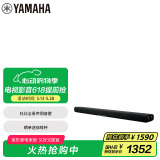 雅马哈（Yamaha）ATS-B300 杜比全景声电视回音壁家庭影院音响家用蓝牙音箱内置低音炮