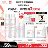 雅漾（Avene）舒泉调理喷雾300ML补水保湿爽肤湿敷水敏肌护肤化妆水大喷618礼物