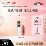 KIKO明彩双头唇釉6ml-132栗子奶咖 哑光玻璃唇唇蜜不易沾杯
