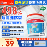 立邦外墙防水涂料 透明防水胶窗台防水补漏材料透明堵漏胶渗透型 1kg