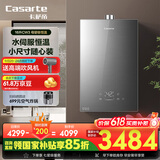 卡萨帝（Casarte）16升燃气热水器天然气【CW3】母婴级恒温 水伺服 静音 下置风机小尺寸JSQ31-16CW3(12T)U1国补补贴