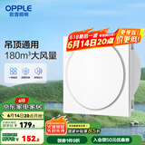 欧普照明厨房照明二合一集成吊顶嵌入式专用排气扇换气排风扇 【通用吊顶】【HQ10】兼容安装