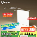 米家（MIJIA）小米米家护眼智能全光谱吸顶灯 L60【国家补贴】【包安装】灯具