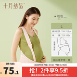 十月结晶托腹带孕妇多功能孕晚期透气分段式护腰保胎带 粉色L码+【胎心监护带粉+绿】