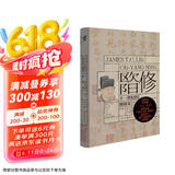 华章大历史029·欧阳修：十一世纪的新儒家 刘子健/著 历史通俗读物宋史庆历新政王安石变法濮议之争朋党之争古文运动醉翁传记