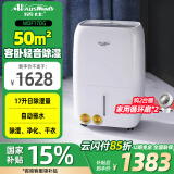 活仕 (Auswoods)除湿机/抽湿干衣机 20升日除湿 家用智能卧室小型大功率地下室除湿器 17L/天 35-50㎡ (WDF17DG)