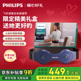 飞利浦（PHILIPS）腰部按摩器 腰椎按摩仪多档热敷腰带舒缓腰部暖宫按摩仪 3208B蓝 生日礼物 母亲节礼物