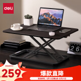 得力（deli）33406升降电脑桌 站立办公工作桌  显示器笔记本支架 黑色