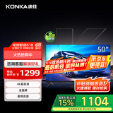 康佳电视 Y50E 50英寸 4K超高清全面屏 一键投屏 人工智能 平板电视机 二级能效 国家补贴