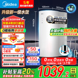 美的（Midea）净水器家用直饮机净水器大通量厨下式过滤器净饮机RO反渗透花生800G母婴直饮 0阻垢剂 国家补贴