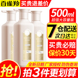 百雀羚沐浴露氨基酸沐浴露 精油香氛沐浴露沐浴乳清爽芬香不紧绷男女士 玫瑰滋养沐浴露500ml