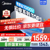 美的空调挂机 酷省电 大1.5匹 新一级能效 家电国家补贴20% 卧室变频冷暖 KFR-35GW/N8KS1-1无忧安装