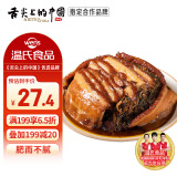 温氏 供港梅菜扣肉420g 梅干菜扣肉五花肉猪肉方便菜预制菜加热即食
