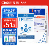 准信艾滋病检测试纸 血液性病hiv抗体试剂盒 艾滋病+梅毒+淋病套装