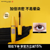 美宝莲巨密轻松卸睫毛膏黄胖子持久卷翘浓密不易晕染9.2ml 生日礼物女
