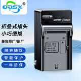 奥德盛（ODSX） 索尼 DSC-F707 F828 摄像机NP-FM50 / FM55H 电池 充电器 NP-FM50 / NP-FM55H
