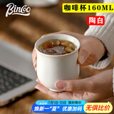 Bincoo陶瓷咖啡杯碟套装日式复古拉花咖啡杯拿铁杯手冲咖啡杯 【160ML】陶白小圆咖啡杯