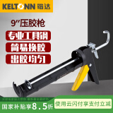 锴达（KELTONN）旋转玻璃胶枪压胶枪美缝剂胶枪打胶枪堵缝枪硅胶枪密封胶枪家用