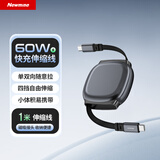 纽曼（Newmine）Type-C数据线PD60W伸缩充电线快充线适用苹果iPhone15/1617/18手机平板笔记本 锖色