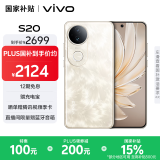 vivo S20 12GB+512GB 凤羽金 国家补贴 6500mAh超薄长续航 5000万防畸变柔光自拍 拍照 AI 手机