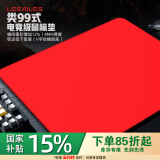 飞遁燃电竞鼠标垫fps顺滑游戏专用微绒编织电脑桌垫qck heavy卓威炽剑匠零臻火渡红染包边红520x400x4