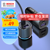 博世（BOSCH）车载充电器一拖二45w车充PD快充汽车点烟器转换苹果13/14超级快充