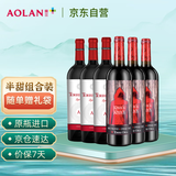奥兰小红帽红酒 经典半甜3瓶+传奇半甜3瓶 半甜组合 新老版本随机发货