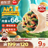 思念灌汤新一代三鲜水饺1Kg约50只 早餐食品水饺速冻饺子蒸饺