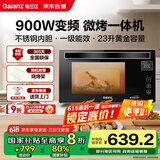 格兰仕（Galanz）家用微波炉 变频微波炉烤箱一体机 900瓦速热 省电一级能效 23升不锈钢内胆 平板式光波炉A7(B3)