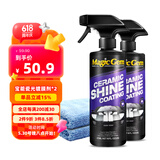 宝能（MAGIC GEM）汽车镀膜剂瓷光镀膜喷雾车漆玻璃轮毂塑料驱水上光养护翻新473ml