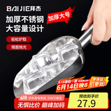 拜杰不锈钢冰铲 粮食铲干果铲米勺米铲面粉糖瓜子铲商用食品铲 加厚款