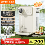 苏泊尔（SUPOR）即热式饮水机 3L大容量  1S速热家用台式小型一体免安装桌面直饮机 矿化净饮机 SW-JR30T06PRO