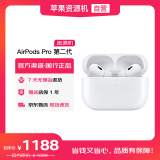 Apple/苹果 AirPods Pro (第二代) 搭配MagSafe充电盒 (USB-C) 蓝牙耳机资源机 JV3适用iPhone/iPad/Mac