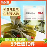 百草味酸辣海带结100g 素食即食海带解馋海味休闲零食海带开袋即食