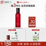 相宜本草【田嘉瑞同款】红景天焕亮弹润酵萃水150ml（保湿紧致）