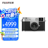富士（FUJIFILM）X half 数码半格相机 胶片模拟 创意滤镜 胶片相机拍摄模式 2in1玩法 银色