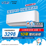 松下（Panasonic）空调滢风3代 1.5匹 新三级能效 变频冷暖空调挂机 原装压缩机 20倍高浓度纳诺怡除菌 ZY35K430Q