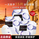 欧莱雅（LOREAL） 安瓶面膜女补水保湿玻尿酸淡纹面膜修护免洗熬夜学生节日礼物 玻尿酸淡纹面膜15片