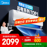 美的空调 大1.5匹 酷省电 新一级能效 变频冷暖 省电壁挂式卧室挂机 国家补贴 KFR-35GW/N8KS1-1 