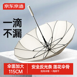 京东京造2025新款无缝伞16骨大号雨伞长柄伞晴雨两用加固便携一片式雨伞