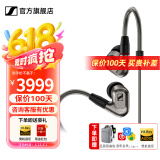 森海塞尔IE600 IE900有线耳机旗舰级HiFi音乐高保真动圈塞子入耳式耳挂耳塞超宽换能器套装 IE600【发烧高保真HIFI耳机】