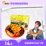 好欢螺 螺蛳粉（水煮型）广西柳州特产方便速食粉丝米线 袋装400g