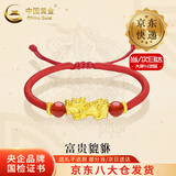 中国黄金（CHINA GOLD）招财貔貅黄金手链男女情侣足金转运珠手绳饰情人节生日礼物送女友 【今/次日达】招财貔貅手链【红绳】