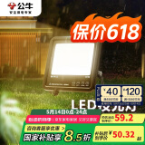 公牛（BULL）LED投光灯户外路灯庭院灯工地灯露营灯 IP65防水30W-3000K暖白光